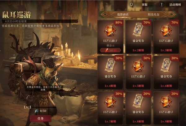 《龙息：神寂》鼠耳狂欢盛典开启 海量龙晶石返还与超值折扣来袭