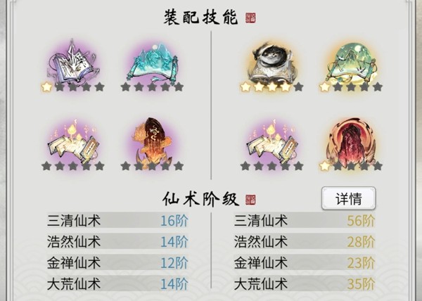 破界跃迁评定规则优化，社交和玩法后续计划汇报！《一念逍遥》策划答疑分享