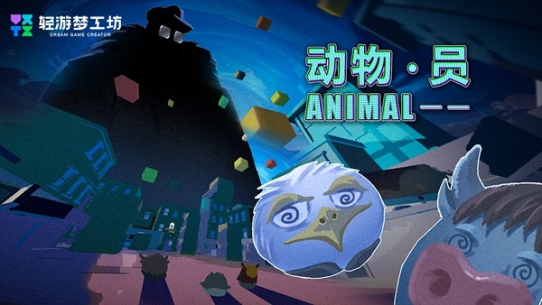 释放创意动能 2025轻游梦工坊全国游戏创作大赛圆满落幕