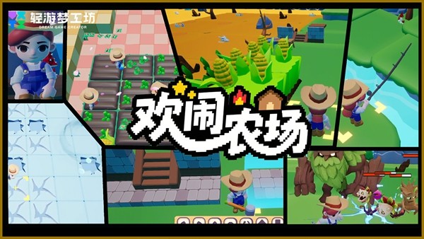 释放创意动能 2025轻游梦工坊全国游戏创作大赛圆满落幕