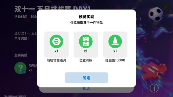 “埃及法老”统治英伦赛场，双十一活动即将开启！