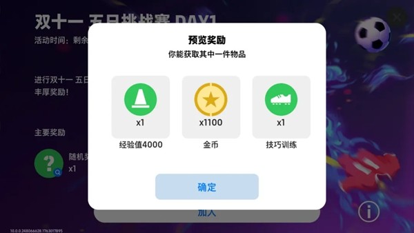 “埃及法老”统治英伦赛场，双十一活动即将开启！