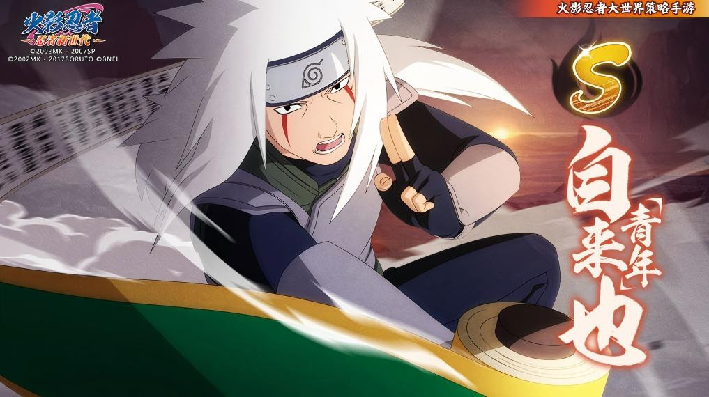 传说中的三忍之一，木叶的豪杰——自来也老师生日快乐！