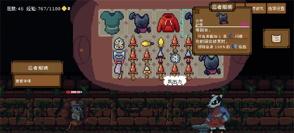 背包英雄狂怒闪避无限刷钱流玩法