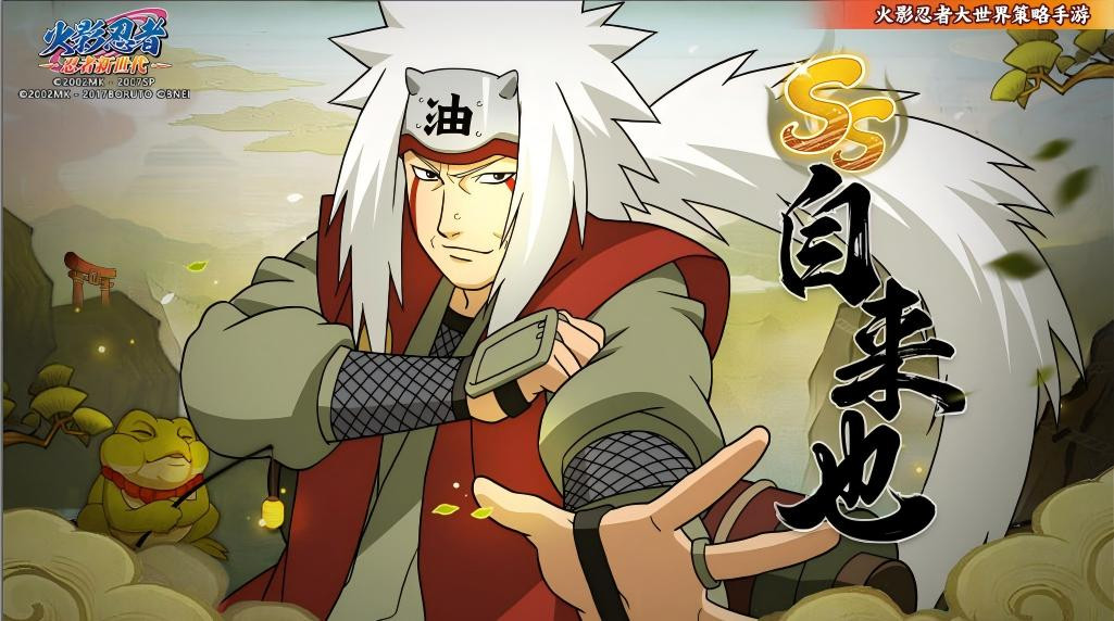 传说中的三忍之一，木叶的豪杰——自来也老师生日快乐！