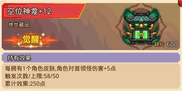 见习猎魔团藏品优先升级推荐