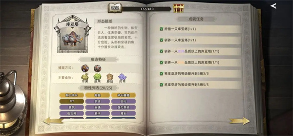 荒原曙光热门奇物获取方法分享