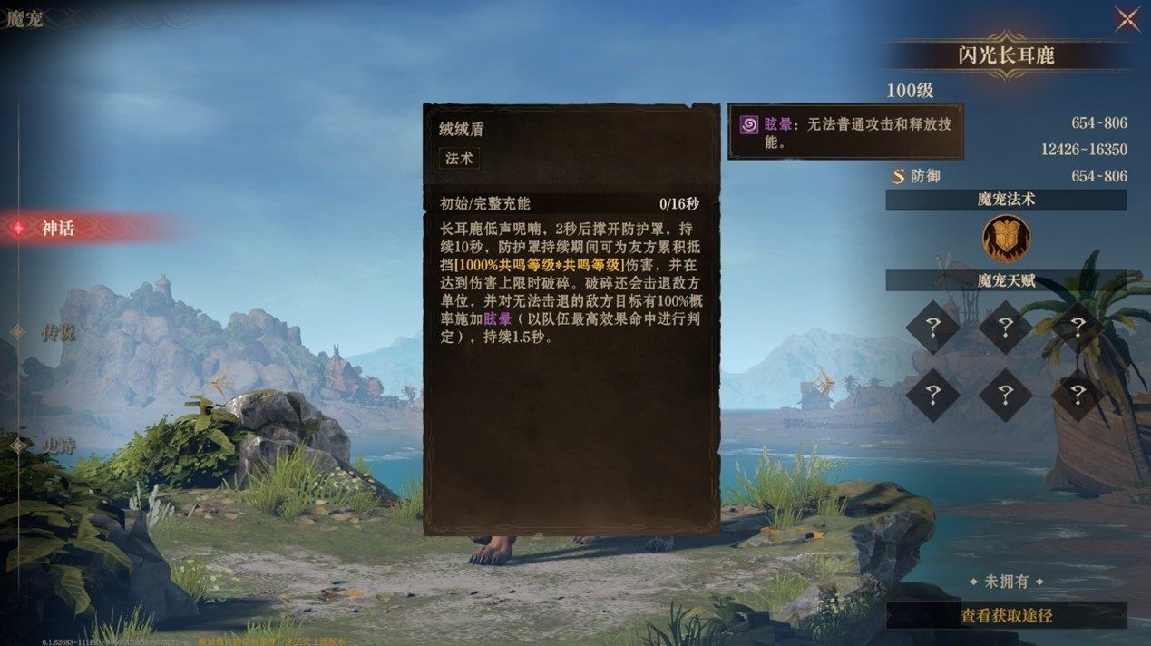 《龙息：神寂》全新魔宠长耳鹿，攻防一体革新战术格局