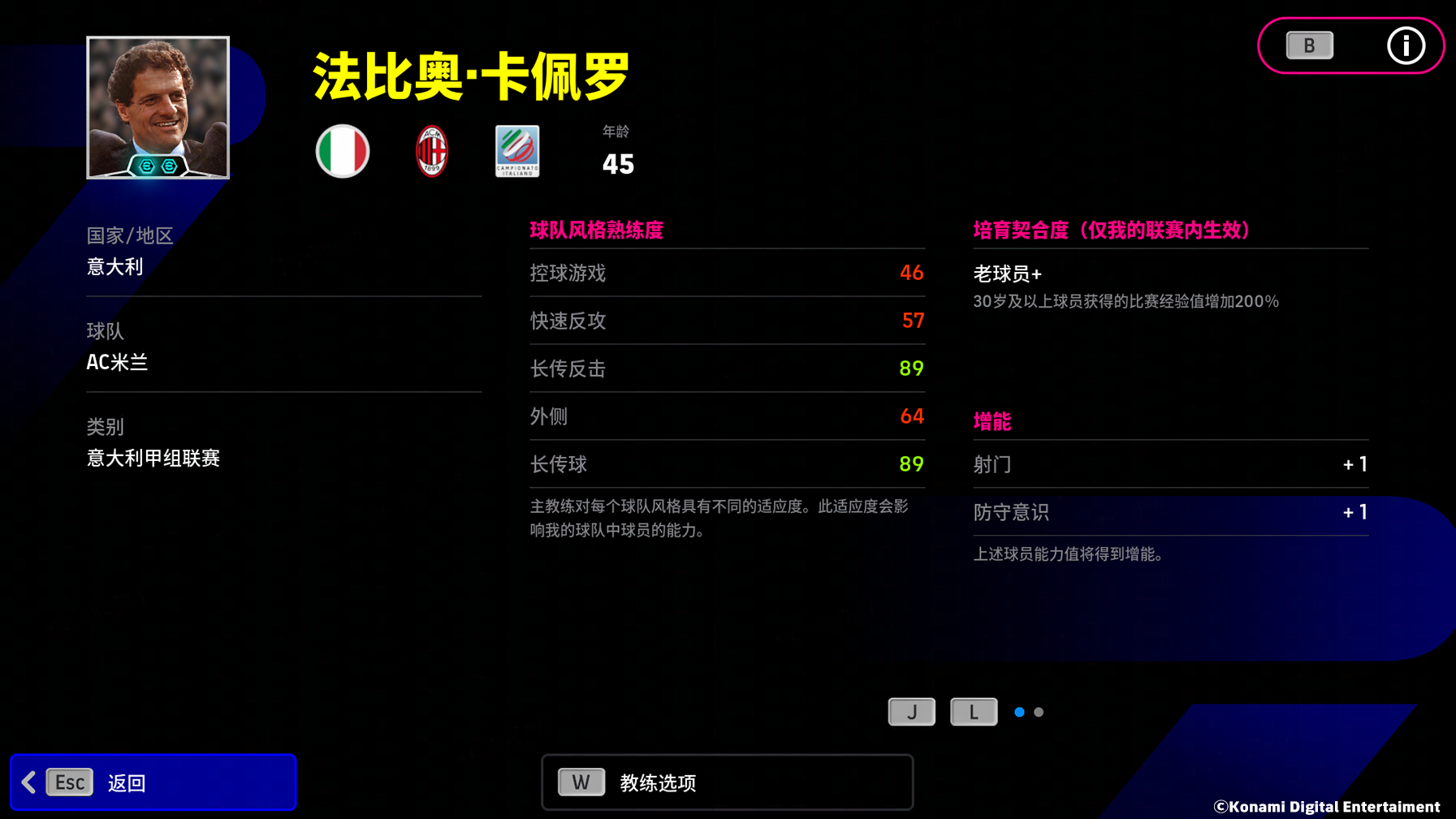 58场不败缔造神话，红黑将帅同步登场！