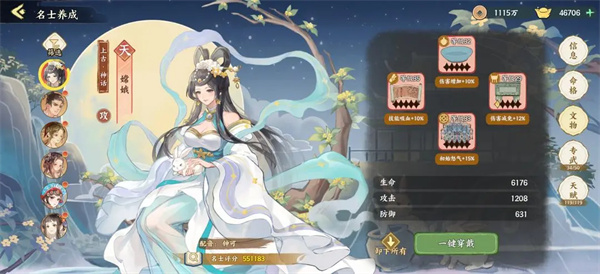 华夏绘世录吸血流水队玩法搭配推荐