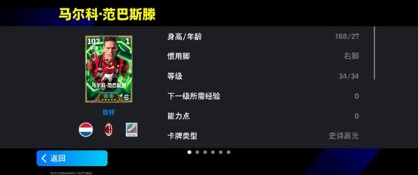 画质越差，米兰越强！卡佩罗率“黑白天鹅”联袂登场！