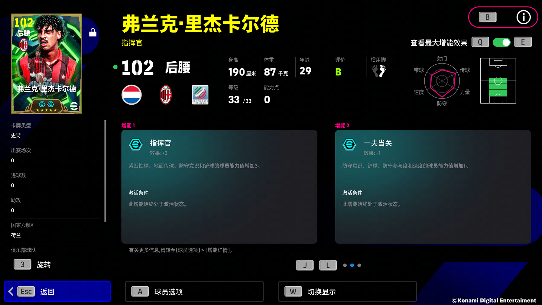 58场不败缔造神话，红黑将帅同步登场！