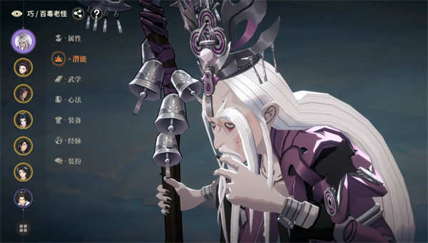 对决剑之川百毒老怪心法及装备推荐