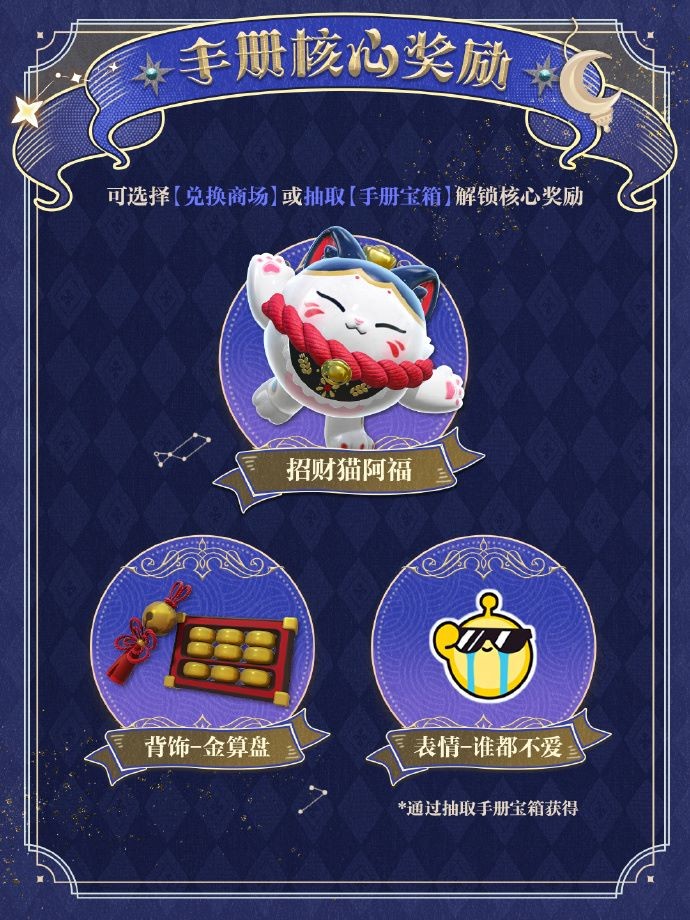 “蛋仔派对”“织梦寻星季”派对季重磅开启！盲盒外观、活动策略、主题关卡正式揭开晓"