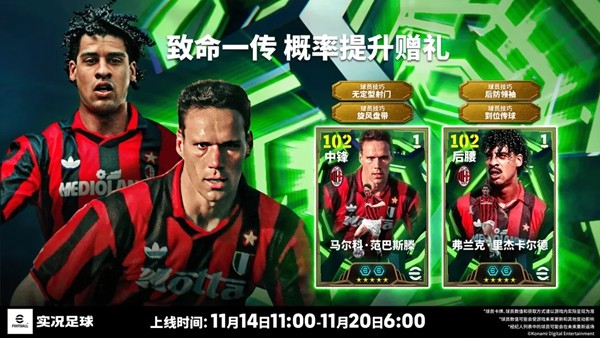 画质越差，米兰越强！卡佩罗率“黑白天鹅”联袂登场！