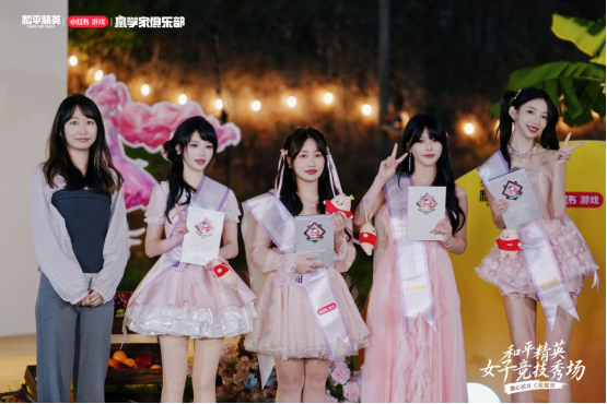 《和平精英》首届女子竞技秀场圆满落幕，甜心派对引领多元赢学风潮