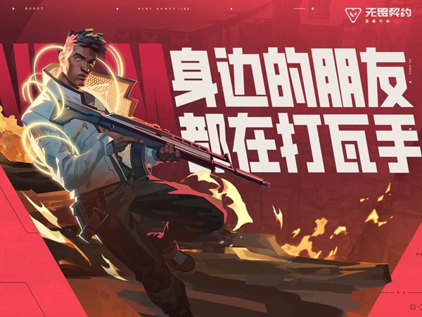 腾讯Q3业绩延续增长势头，瓦手成为年度最成功新游