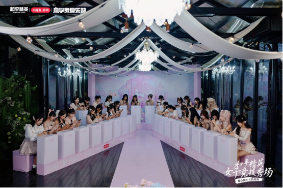 《和平精英》首届女子竞技秀场圆满落幕，甜心派对引领多元赢学风潮