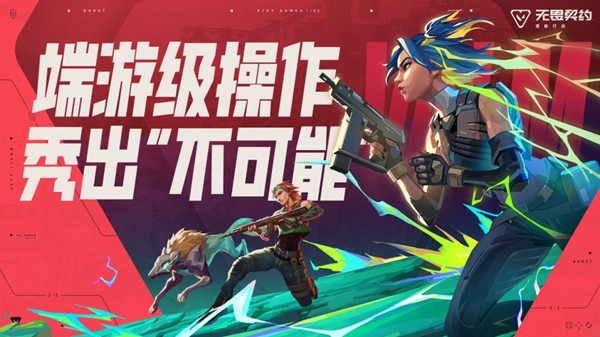 腾讯Q3业绩延续增长势头，瓦手成为年度最成功新游