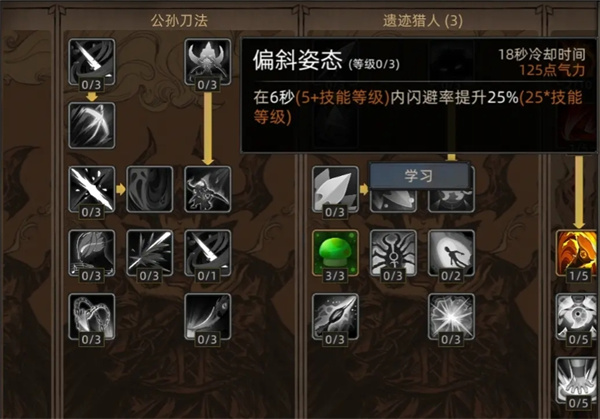 部落与弯刀闪避流玩法攻略分享