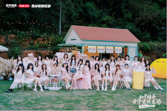 “和平精英首届女子竞技秀圆满落幕，甜心派对引领多元化赢学潮流”