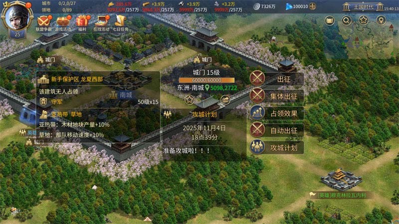 《英雄之城3》11月18日全平台公测，零特权策略时代来临！