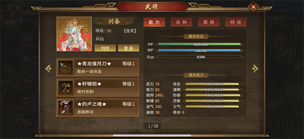 同人圣三国蜀汉传封沙靖漠17回合无炸攻略