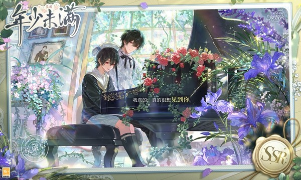 《时空中的绘旅人》艾因生日活动「烂漫新世代」现已开启！