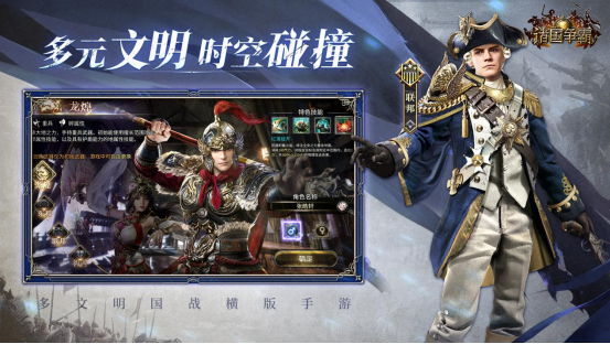 《诸国争霸》今日公测！四大文明交锋，登录即送300抽！