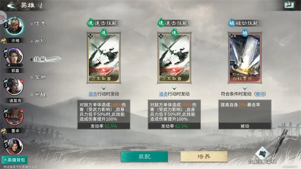 三国天下归心许诸单点爆杀流攻略