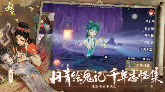 首款东方妖鬼自走棋，《代号：妖鬼》即将开启测试