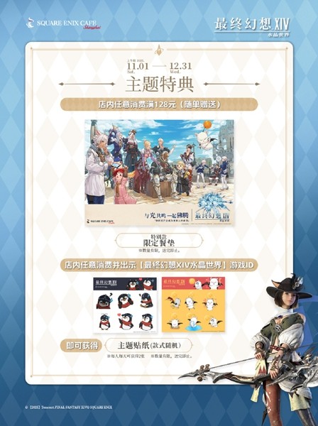 《最终幻想14：水晶世界》2.2.0版本更新，全新职业忍者上线！