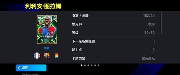 更新公告｜玩实况，更懂球！全新玩法开启新版本！