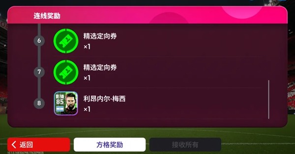 更新公告｜玩实况，更懂球！全新玩法开启新版本！