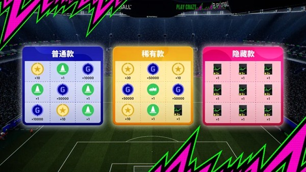 更新公告｜玩实况，更懂球！全新玩法开启新版本！