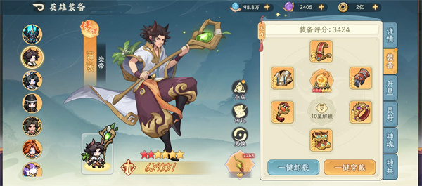 山海幻境血魔抗伤流阵容玩法搭配