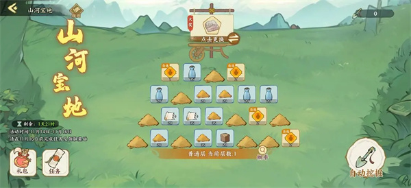 华夏绘世录山河宝地活动玩法攻略