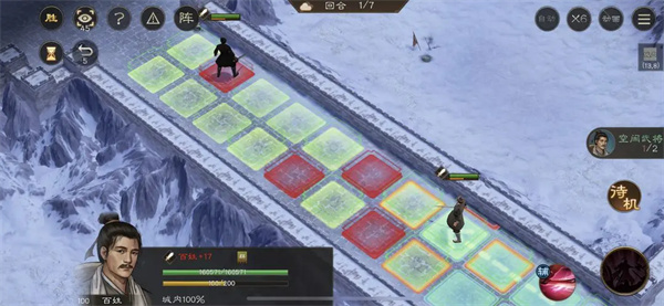 新三国志曹操传地块陷阱四通关攻略