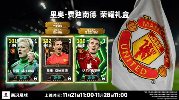 顶级“豪车”，红魔制造！费迪南德登陆实况！