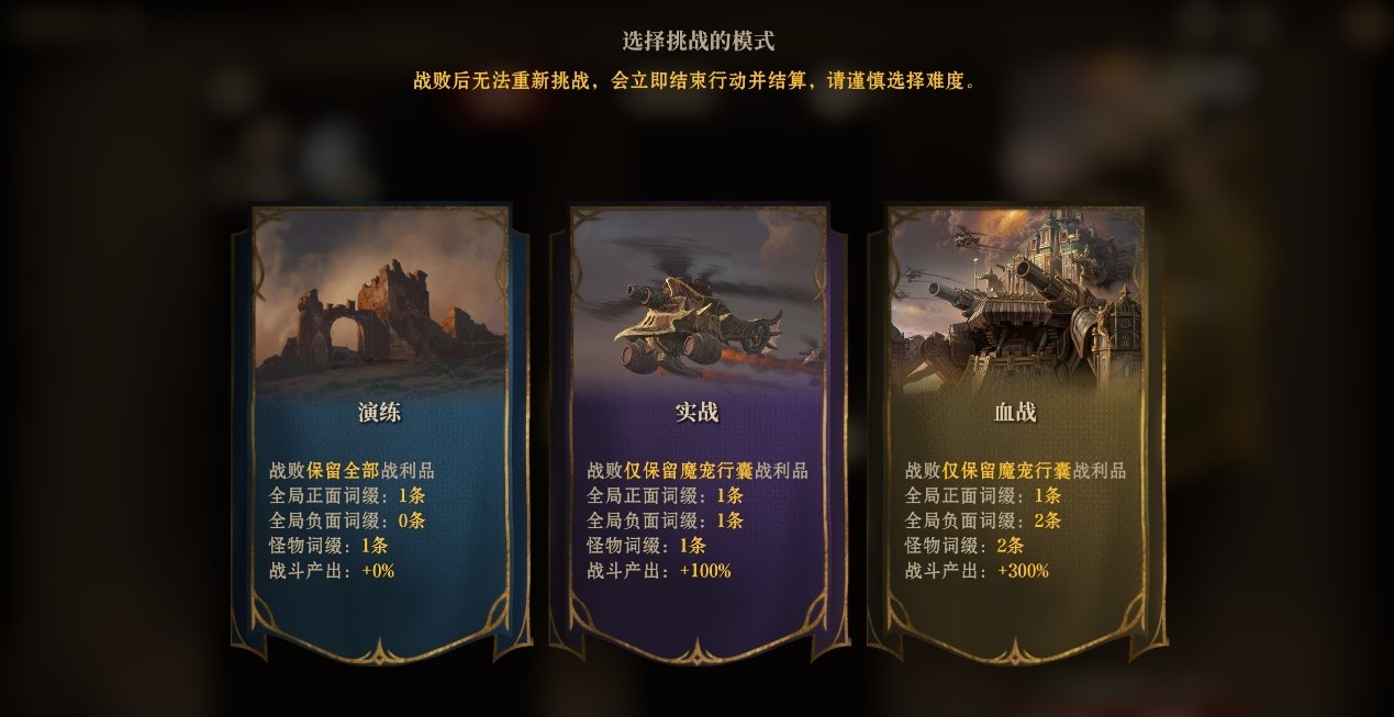 为荣耀而战！《龙息：神寂》S4全新玩法【危局集结战】即将上线