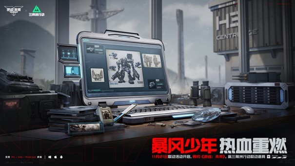 《逆战：未来》官宣定档2026年1月