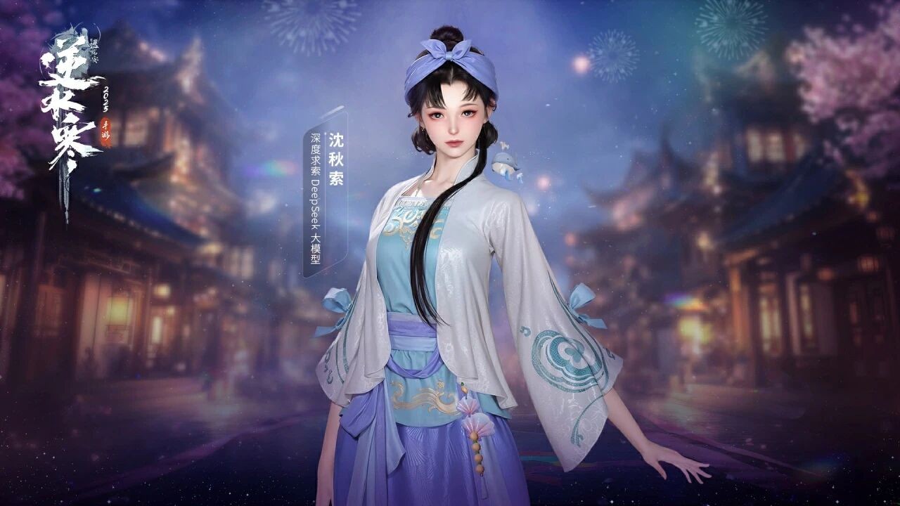 网易三季度营收增长8.2%，《逆水寒》热度保持强劲增长