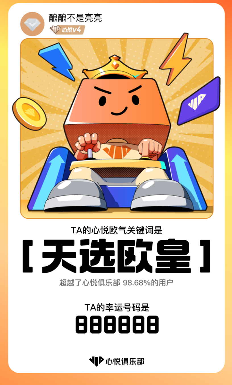 2025游戏家盛典｜测测欧气关键词，抽iPhone等大奖！