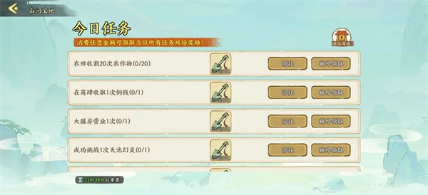 华夏绘世录山河宝地活动玩法攻略