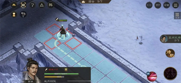 新三国志曹操传地块陷阱四通关攻略