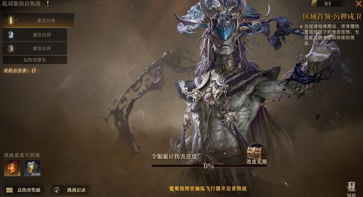 为荣耀而战！《龙息：神寂》S4全新玩法【危局集结战】即将上线