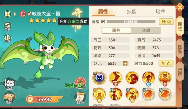 离火之境吱吱大盗培养攻略分享