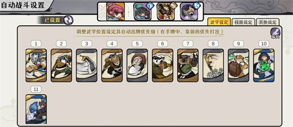 古今2风起蓬莱水蕴瑶台40层紫镰手动毒队攻略