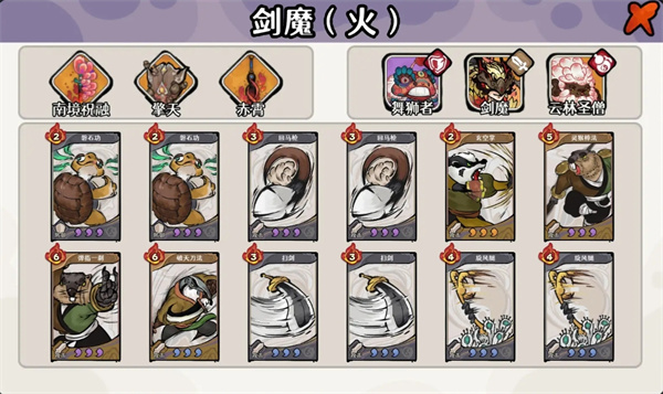 古今2风起蓬莱火曜神宫40层手动蒸发队攻略