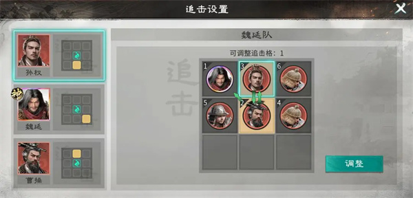 三国天下归心魏延流血队玩法攻略